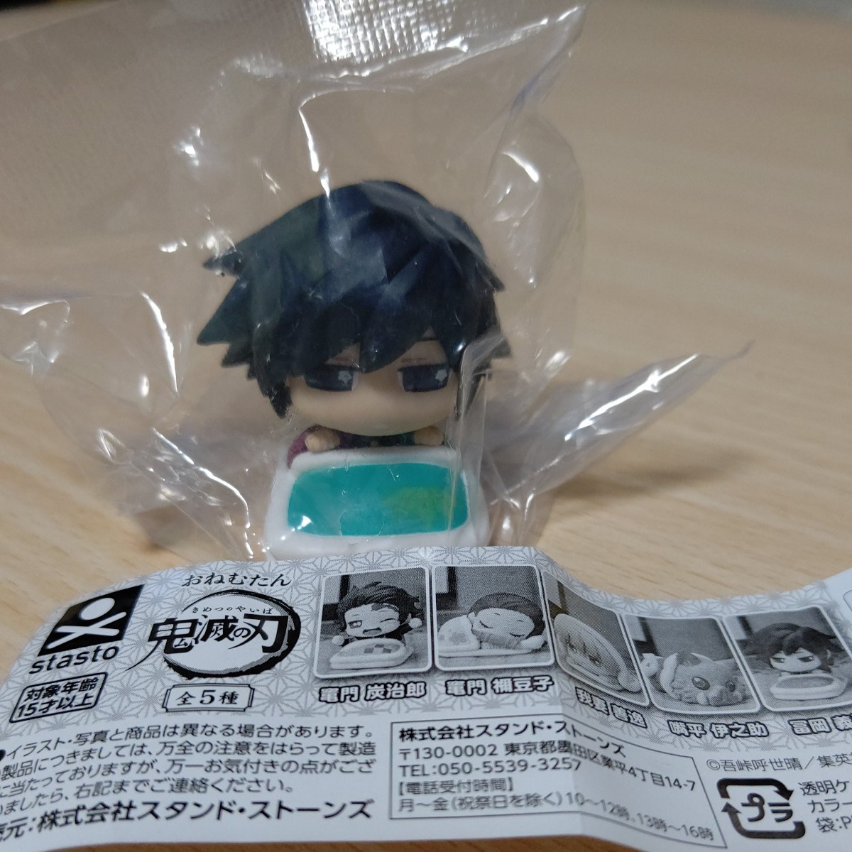 Paypayフリマ 鬼滅の刃 冨岡義勇 おねむたん Paypayフリマ 鬼滅の刃 冨岡義勇 おねむたん