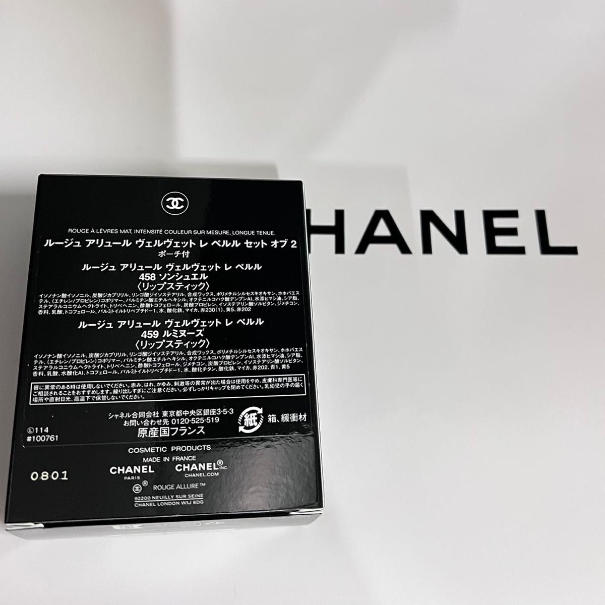 シャネル ルージュアリュールヴェルヴェット レペルルセットオブ シャネル ルージュアリュールヴェルヴェット レペルルセットオブ