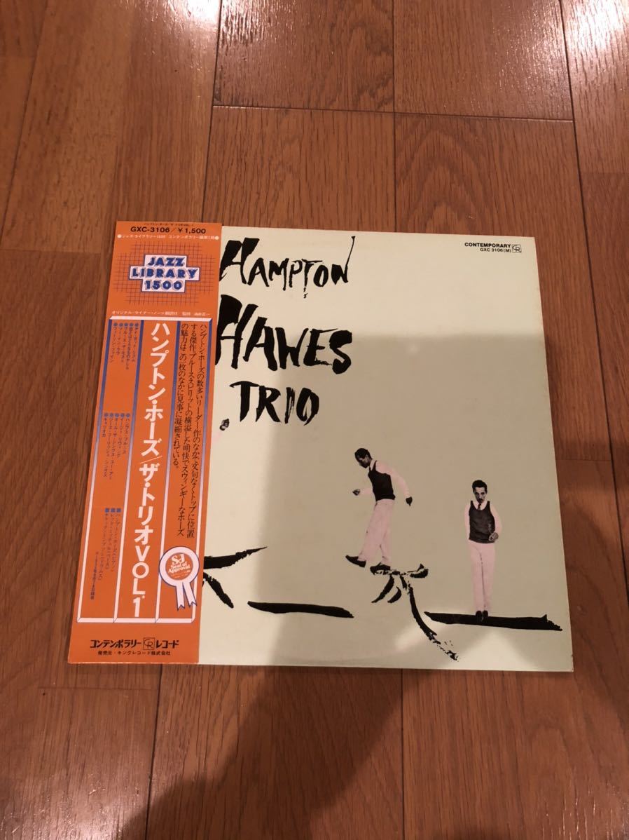 ハンプトン・ホーズ/ザ・トリオVOL.1 HAMPTON HAWES TRIO_画像1