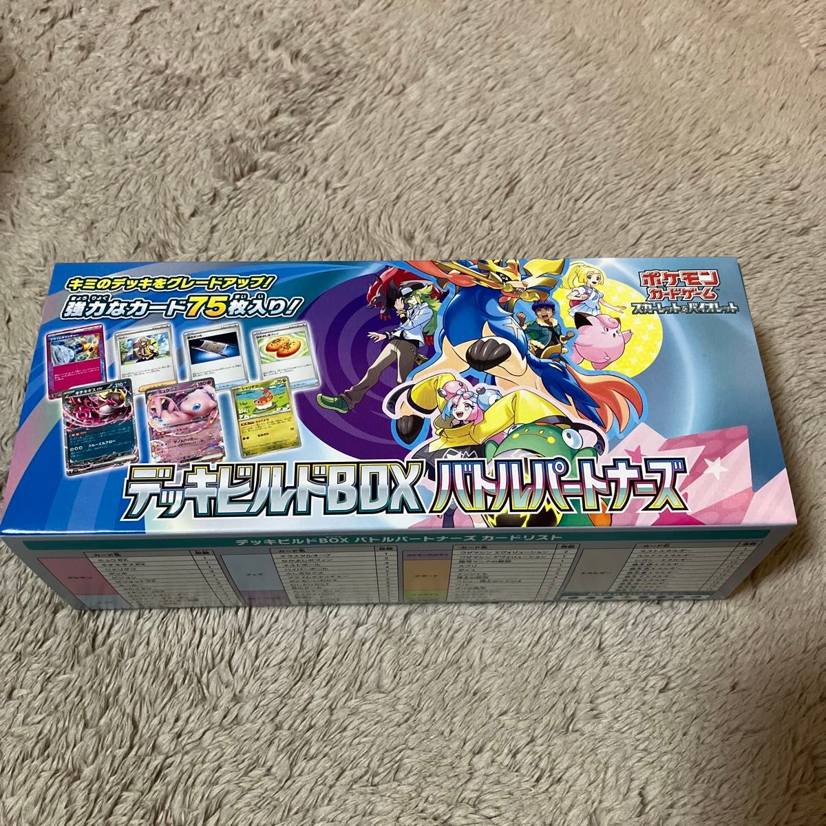 デッキビルドBOX バトルパートナーズ ポケモンカードゲーム デッキビルドBOX バトルパートナーズ ポケモンカードゲーム