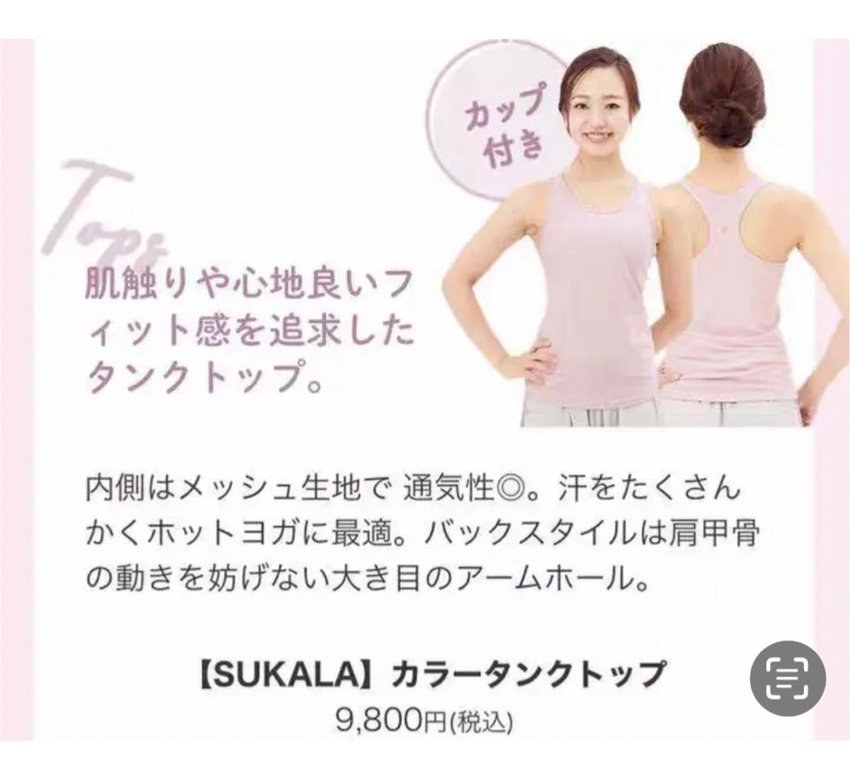 SUKALA 定番 ベーシック lava ヨガウェア ラバ スカーラ SUKALA 定番 ベーシック lava ヨガウェア ラバ スカーラ