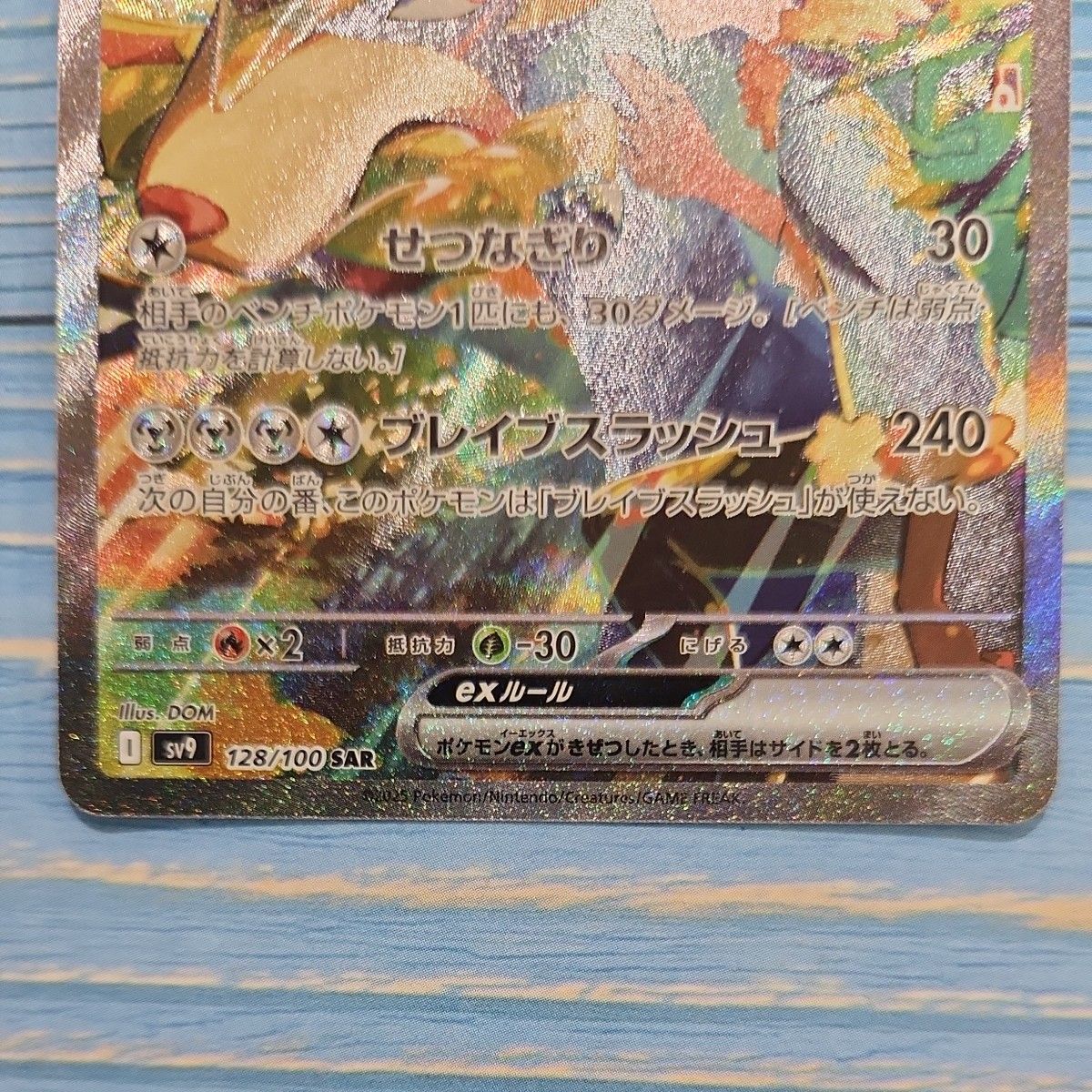 ホップのザシアンex SAR ポケモンカード バトルパートナーズ ホップのザシアンex SAR ポケモンカード バトルパートナーズ