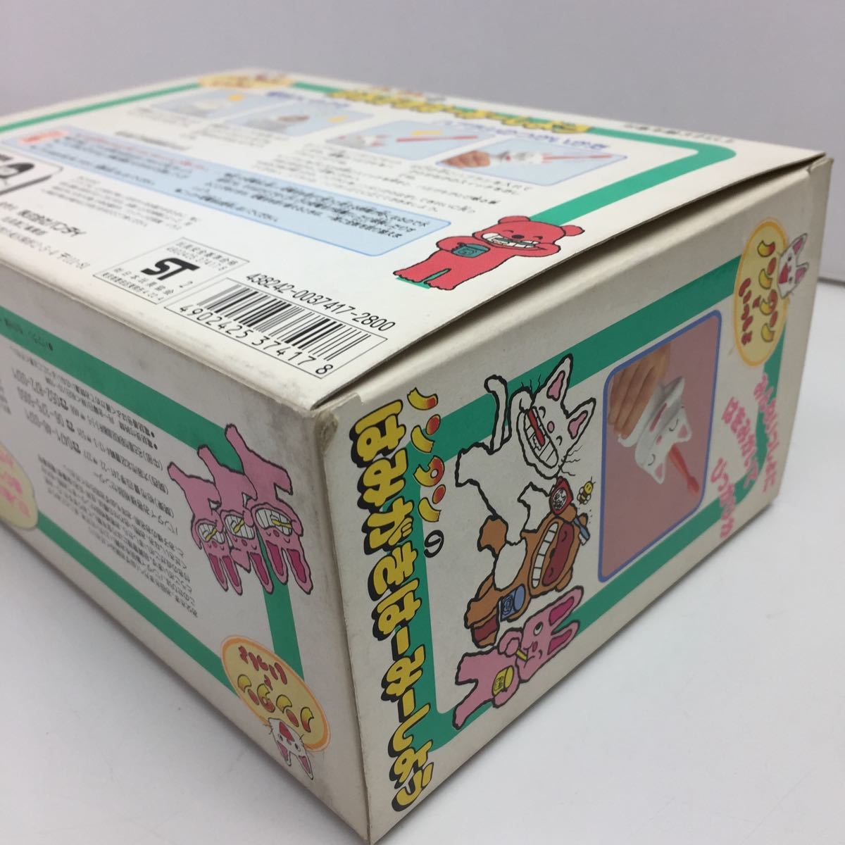 ☆レア品☆BANDAI☆ノンタンといっしょ☆ノンタンの はみがきはーみーしよう☆1992年☆日本製☆美品☆当時物☆昭和レトロ☆希少　_画像3