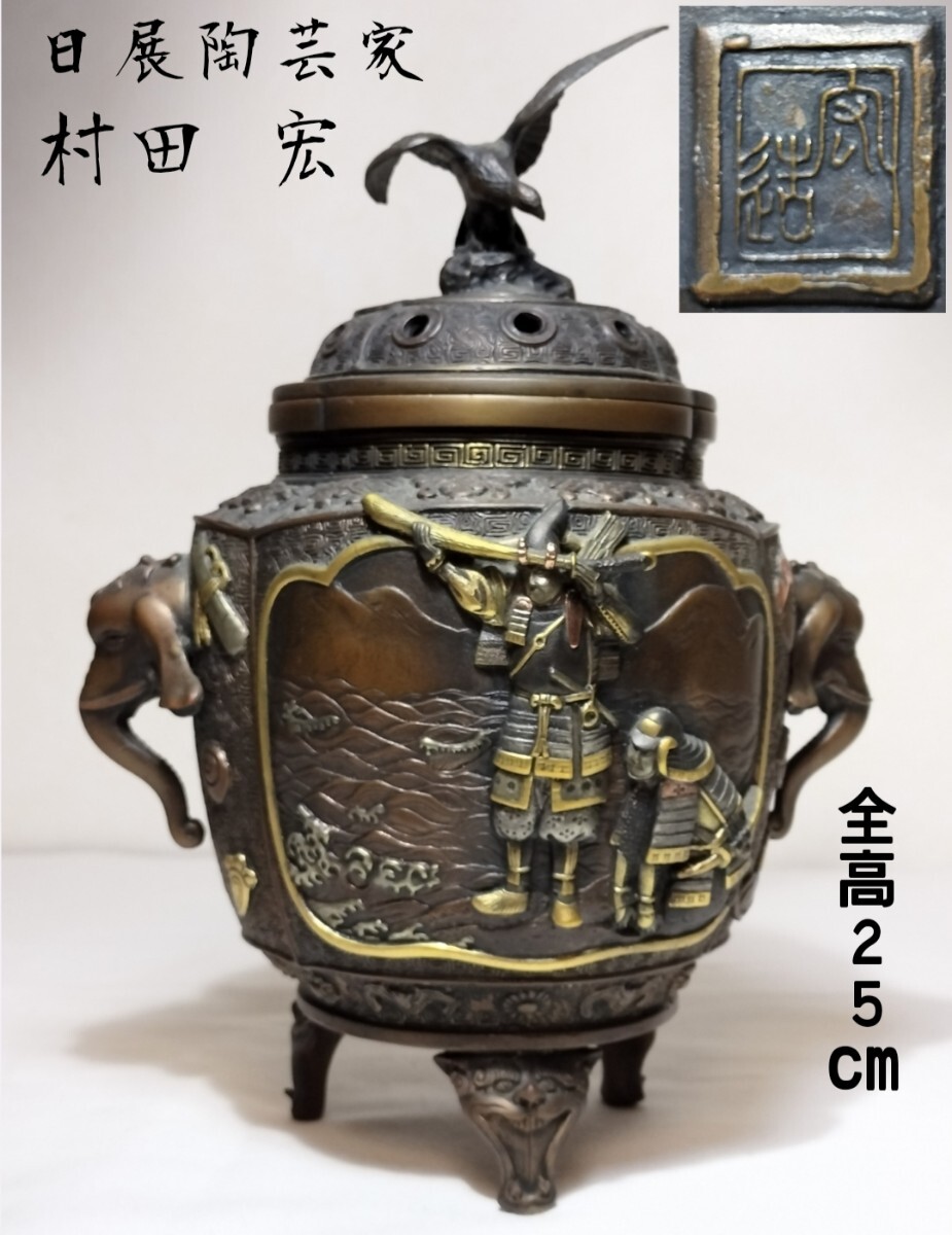 送料落札後加算】ヤフオク史上最大 ヨーロッパ帰り 金工大作 双 送料落札後加算】ヤフオク史上最大 ヨーロッパ帰り 金工大作 双