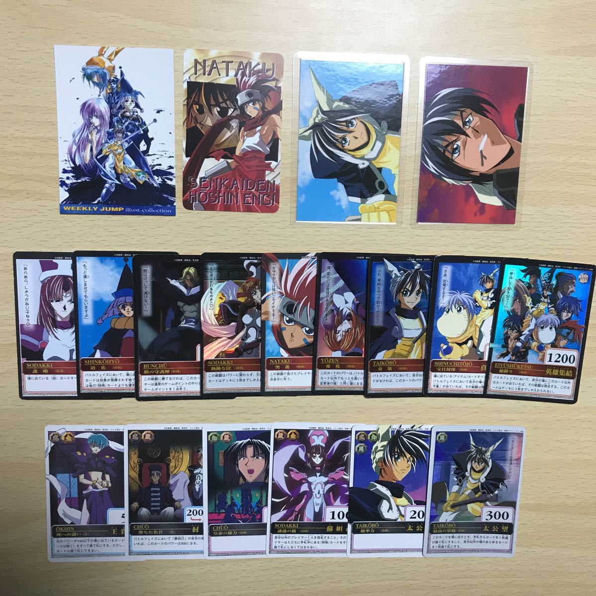 ヤフオク 送料無料 封神演義 カード クリアカード まとめ ヤフオク 送料無料 封神演義 カード クリアカード まとめ