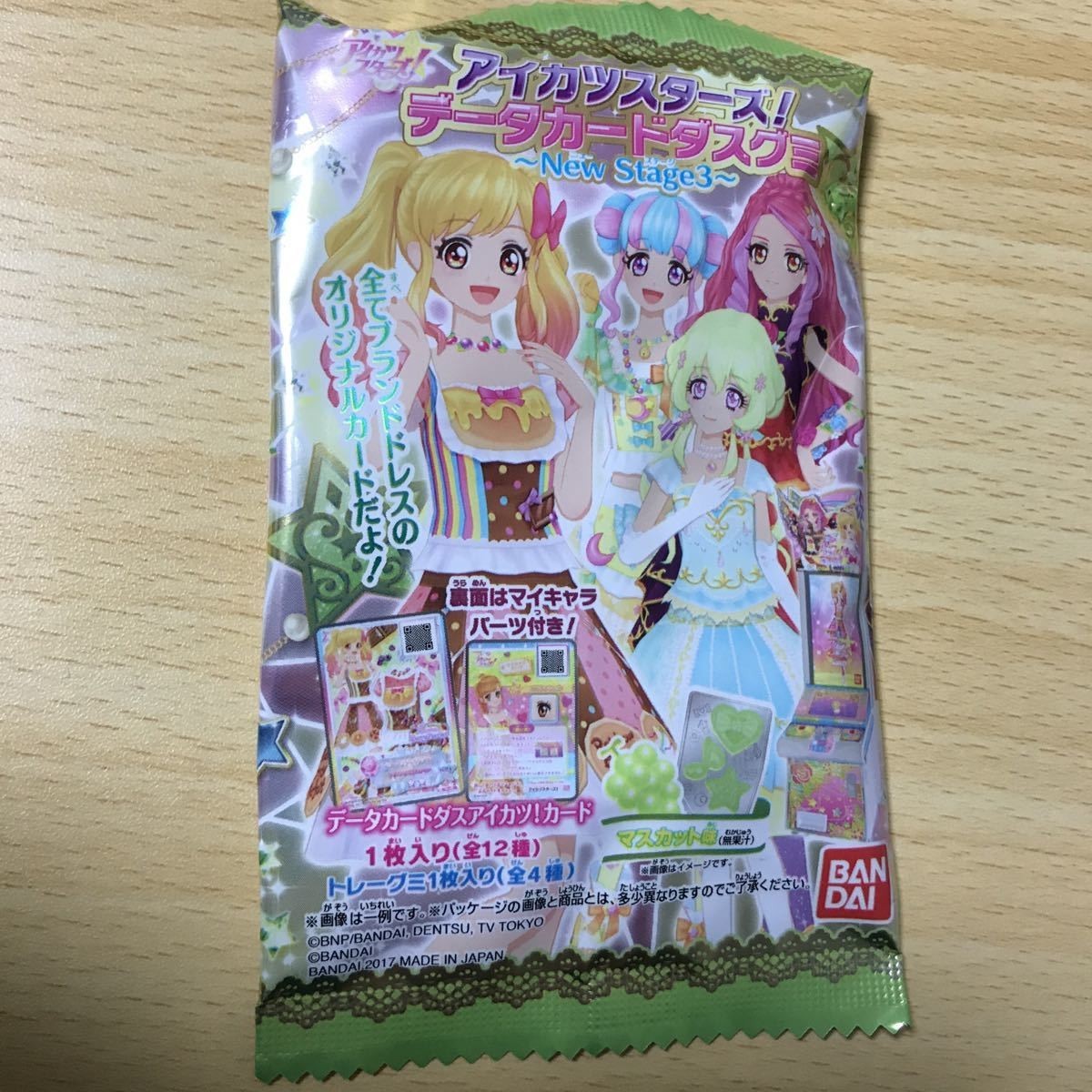 ヤフオク 送料無料 カード アイカツスターズ データカード