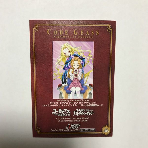 ヤフオク 交渉歓迎 Cas4 コードギアス ナイトメア オブ ナ