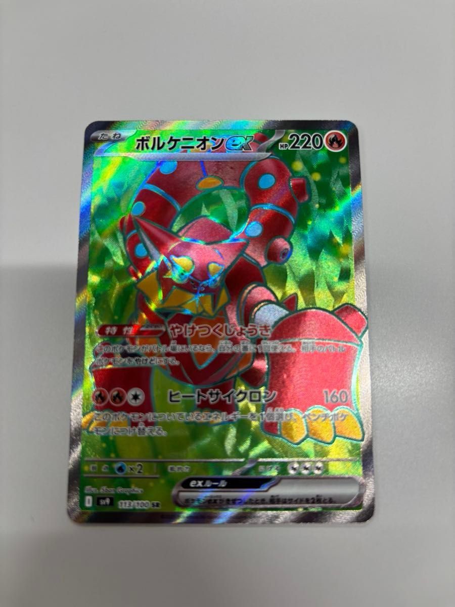 ポケモンカード ボルケニオン ex sr|Yahoo!フリマ(旧PayPay ポケモンカード ボルケニオン ex sr|Yahoo!フリマ(旧PayPay