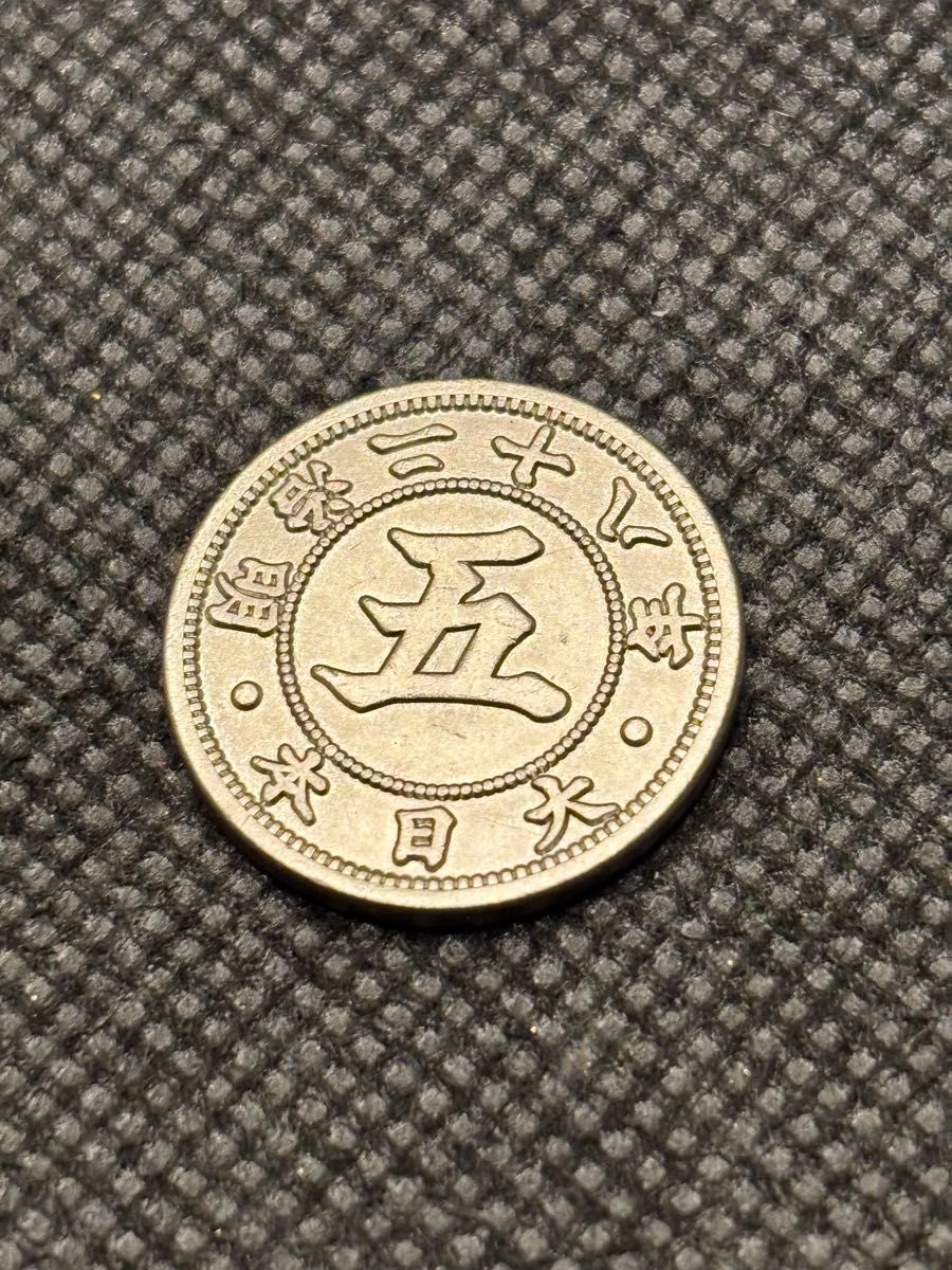 旧五圓金貨【明治十三年銘】旧ニ圓金貨【明治九年銘】 八咫烏10 旧五圓金貨【明治十三年銘】旧ニ圓金貨【明治九年銘】 八咫烏10