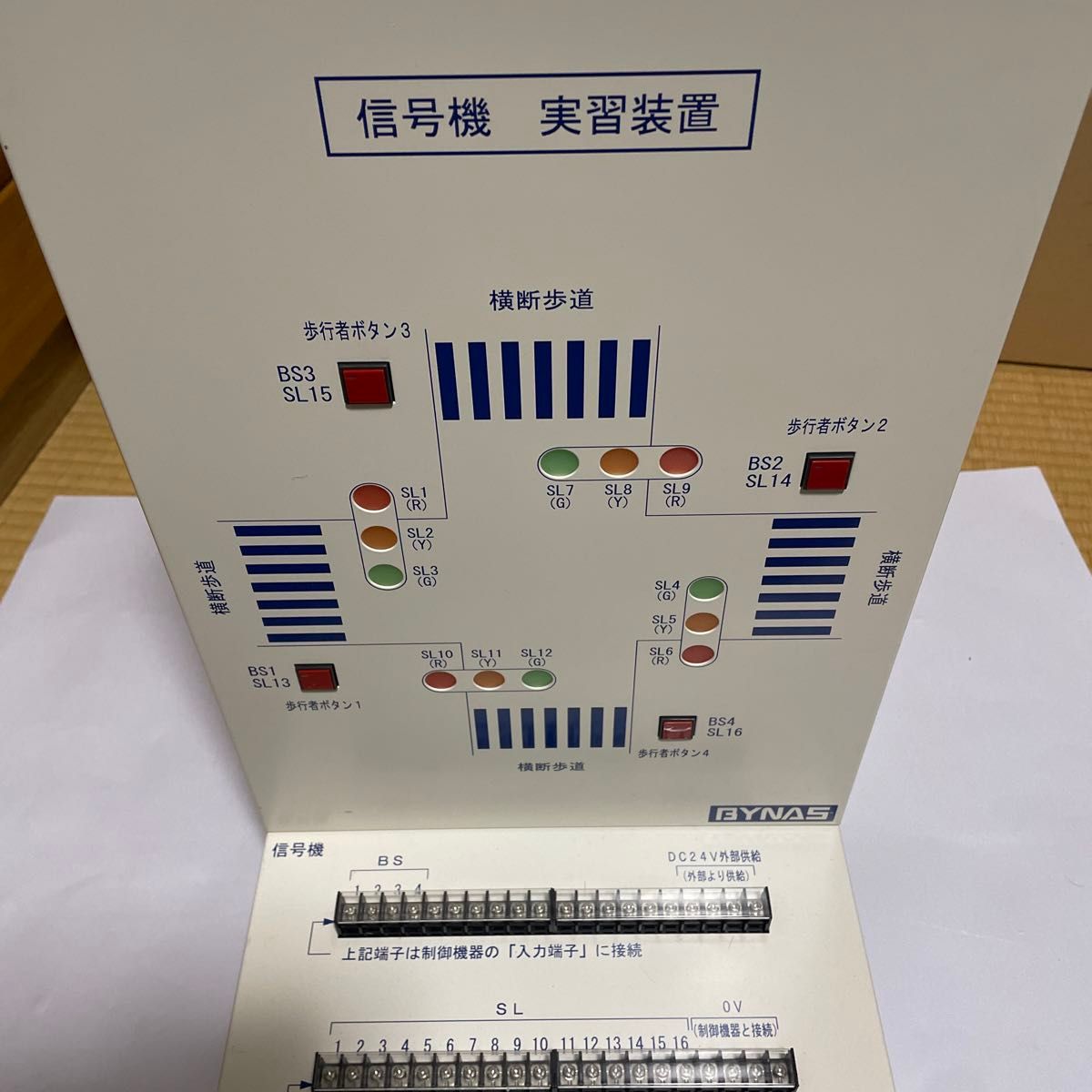 バイナス シーケンス制御学習キット PLC実習装置 BSK-EV3F バイナス シーケンス制御学習キット PLC実習装置 BSK-EV3F
