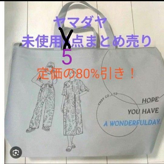 24時間以内発送可 14万円相当分 ヤマダヤ福袋 2025 7点 中身公開 24時間以内発送可 14万円相当分 ヤマダヤ福袋 2025 7点 中身公開