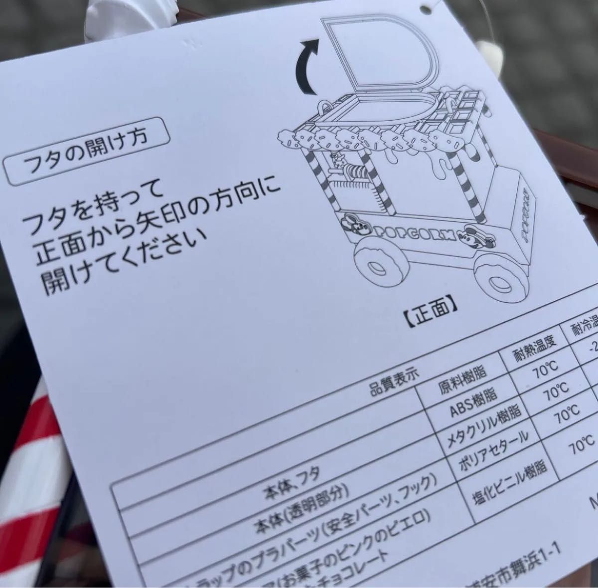 ディズニー ディズニーランド パルパルーザ シュガーラッシュ ディズニー ディズニーランド パルパルーザ シュガーラッシュ