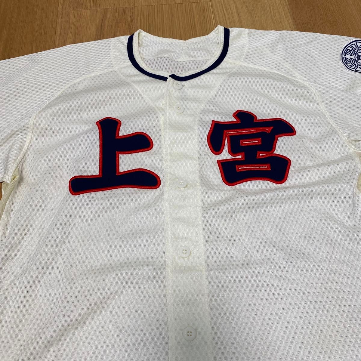 【試合ユニフォームセット】上宮高校 硬式野球部 ユニフォーム上下(帽子付) 試合ユニフォームセット】上宮高校 硬式野球部 ユニフォーム上下