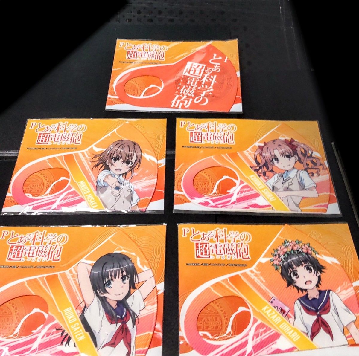 【非売品・未開封】とある科学の超電磁砲 レールガン 御坂美琴・白井黒子・佐天涙子・初春飾利・タイトル マスク コンプ5枚セット! 【非売品・未開封】とある科学の超電磁砲 レールガン 御坂美琴・白井黒子・佐天涙子・初春飾利・タイトル マスク コンプ5枚セット!