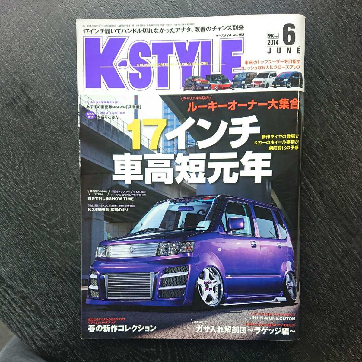 K Style 14年06月号日本代购 买对网