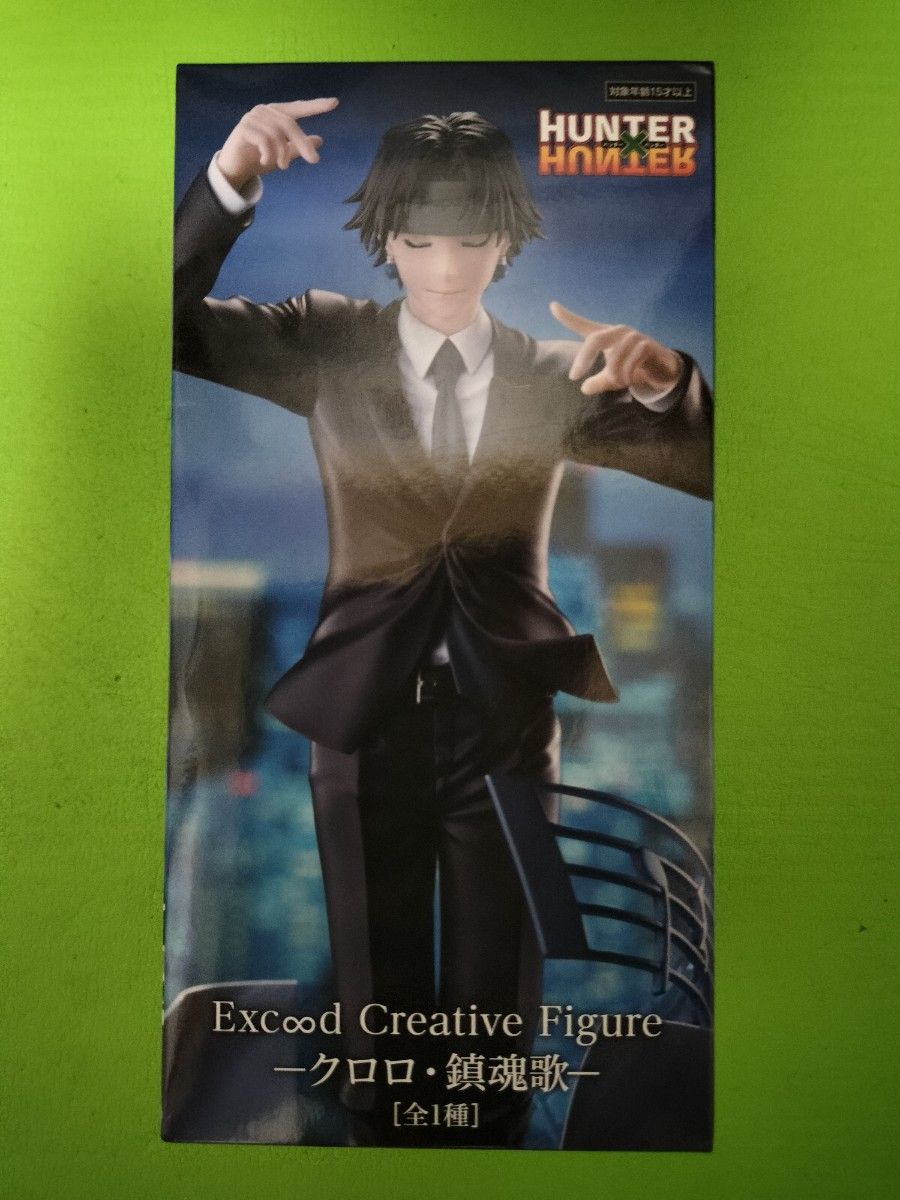 新品・未開封】HUNTER×HUNTER Exc∞d Creative Figure クロロ 新品・未開封】HUNTER×HUNTER Exc∞d Creative Figure クロロ