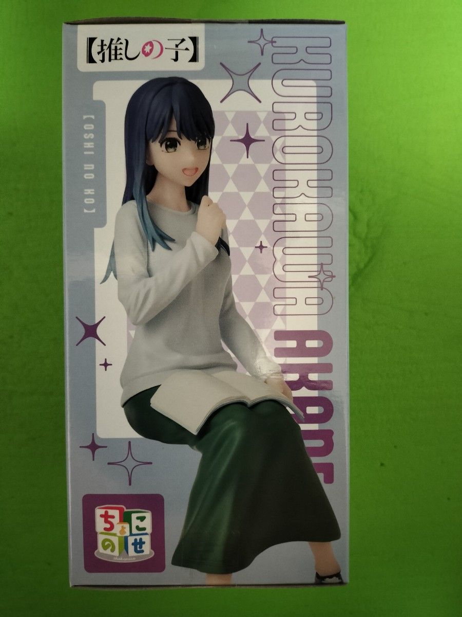 新品未開封】推しの子 ちょこのせ プレミアム フィギュア 黒川 新品未開封】推しの子 ちょこのせ プレミアム フィギュア 黒川