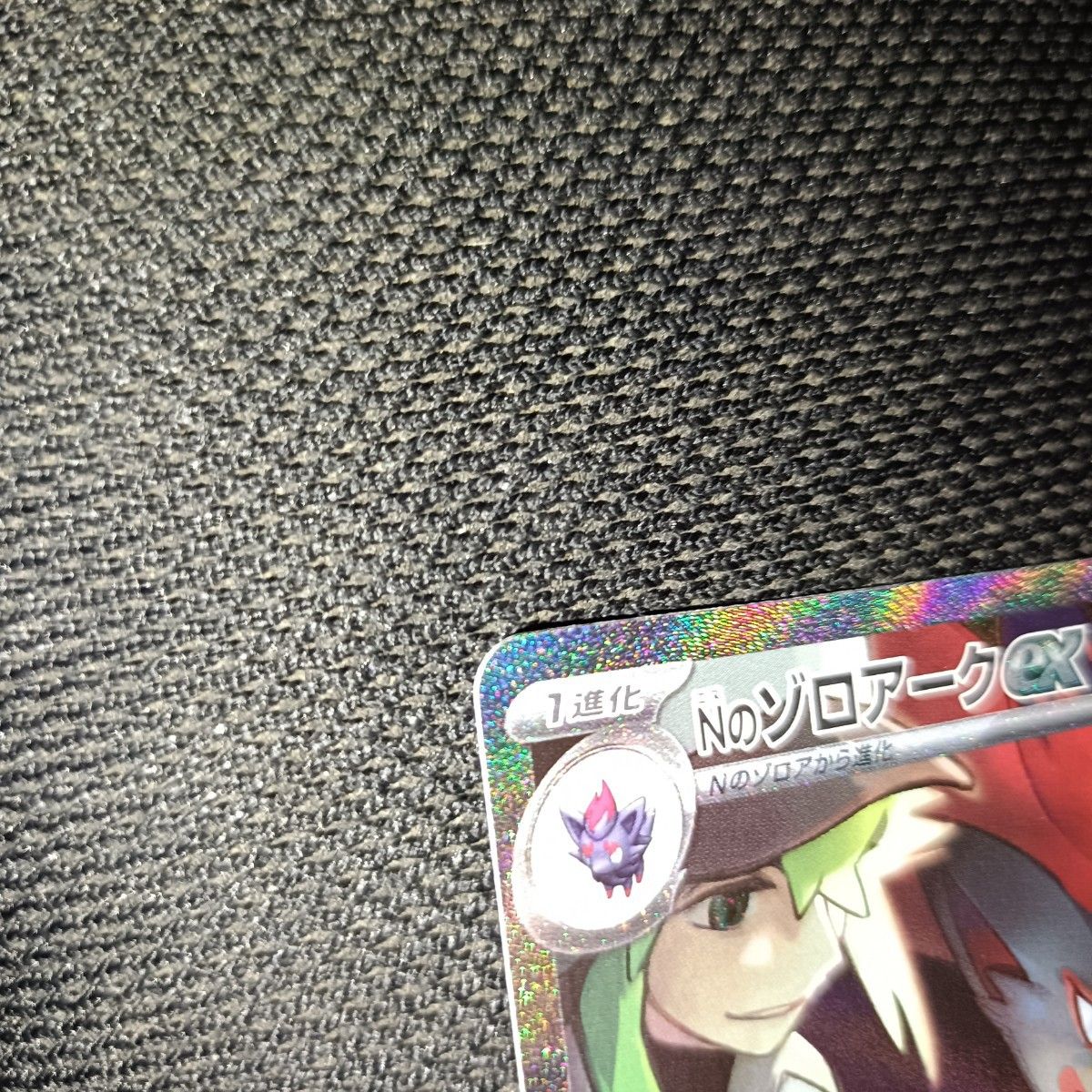 Nのゾロアークex sar|Yahoo!フリマ(旧PayPayフリマ) Nのゾロアークex sar|Yahoo!フリマ(旧PayPayフリマ)