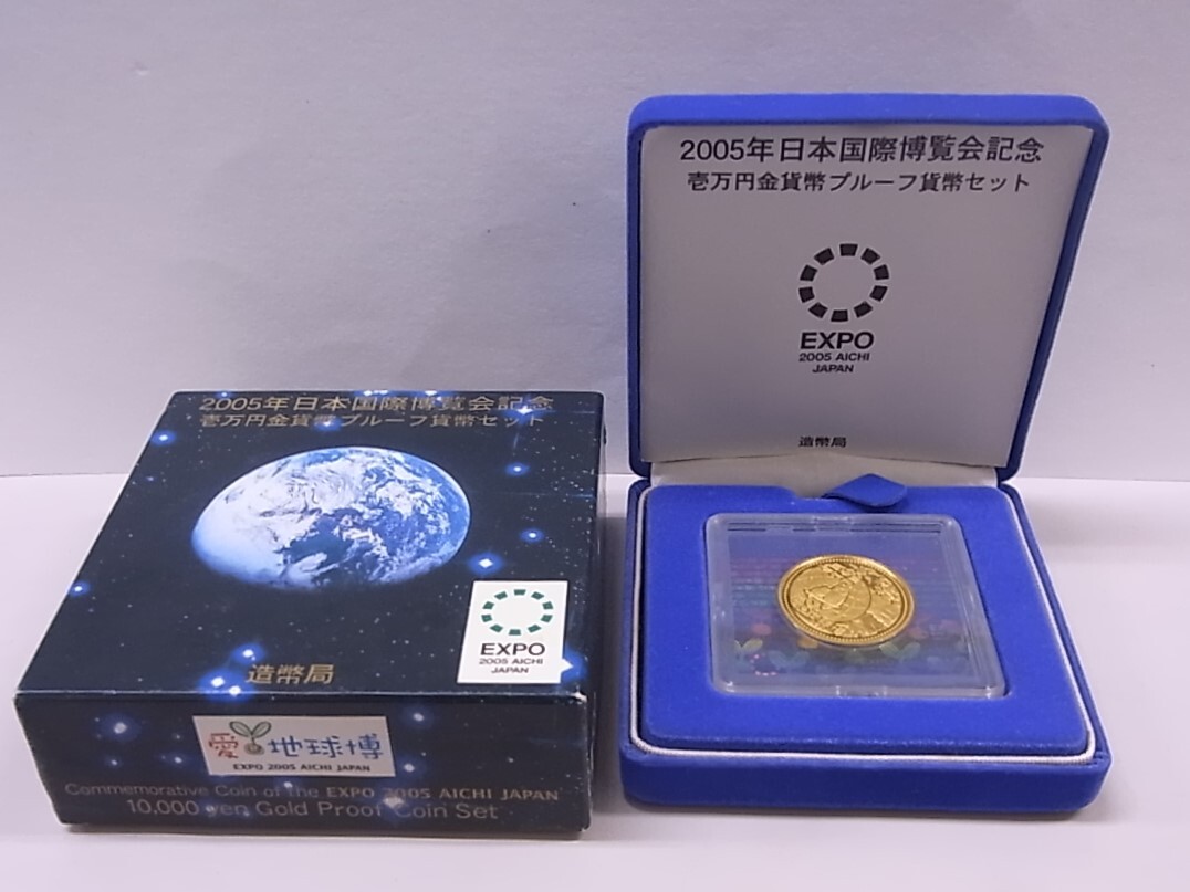 日本国際博覧会記念 壱万円金貨幣 プルーフ貨幣セット 2005年 日本国際博覧会記念 壱万円金貨幣 プルーフ貨幣セット 2005年