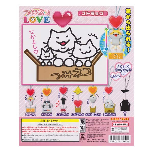 つみネコ LOVEストラップ 6種ノーマルコンプセット 奇譚クラブ ガチャポン ストラップ フィギュア 猫 ねこ_画像1