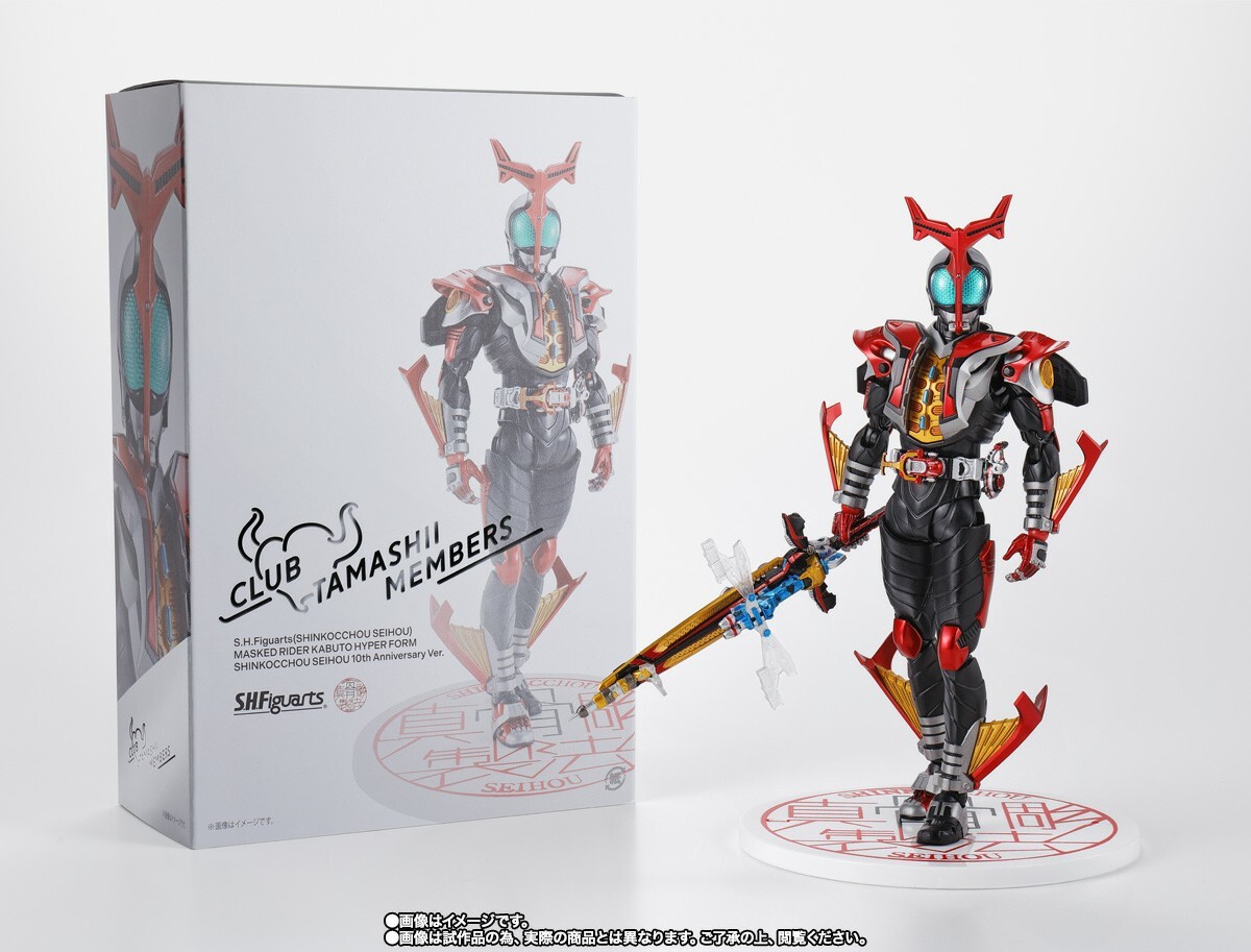 S.H.Figuarts（真骨彫製法）仮面ライダーカブト ハイパーフォーム 真骨彫製法 10th Anniversary Ver.