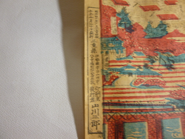  old house from Ise city name place sequence .. map Meiji woodcut 