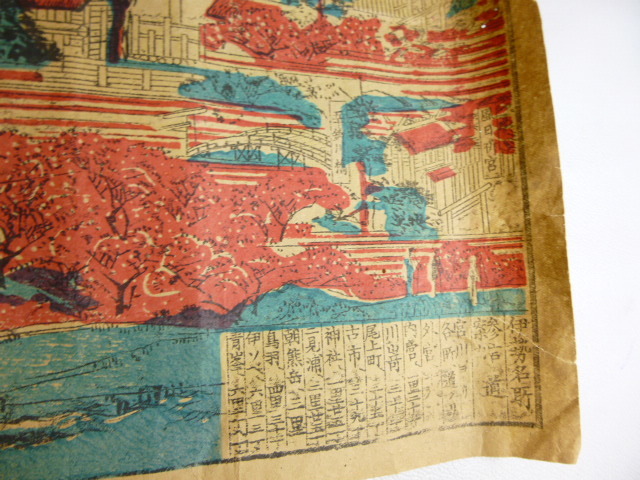  old house from Ise city name place sequence .. map Meiji woodcut 