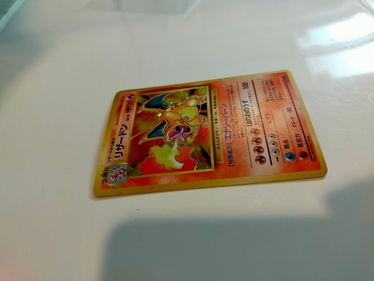 ポケモンカード 旧裏面 キラ リザードン|Yahoo!フリマ(旧 ポケモンカード 旧裏面 キラ リザードン|Yahoo!フリマ(旧