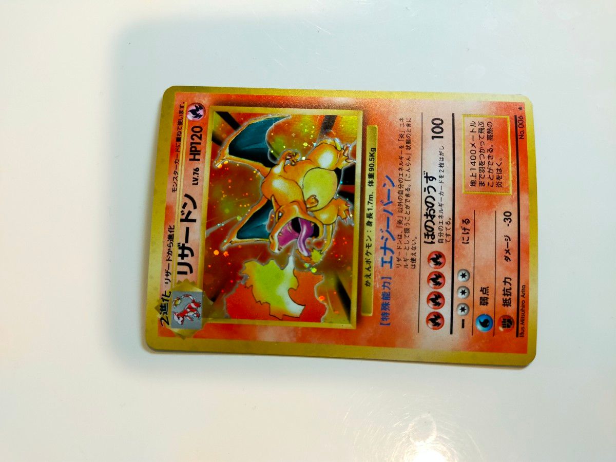 ポケモンカード 旧裏面 キラ リザードン|Yahoo!フリマ(旧 ポケモンカード 旧裏面 キラ リザードン|Yahoo!フリマ(旧