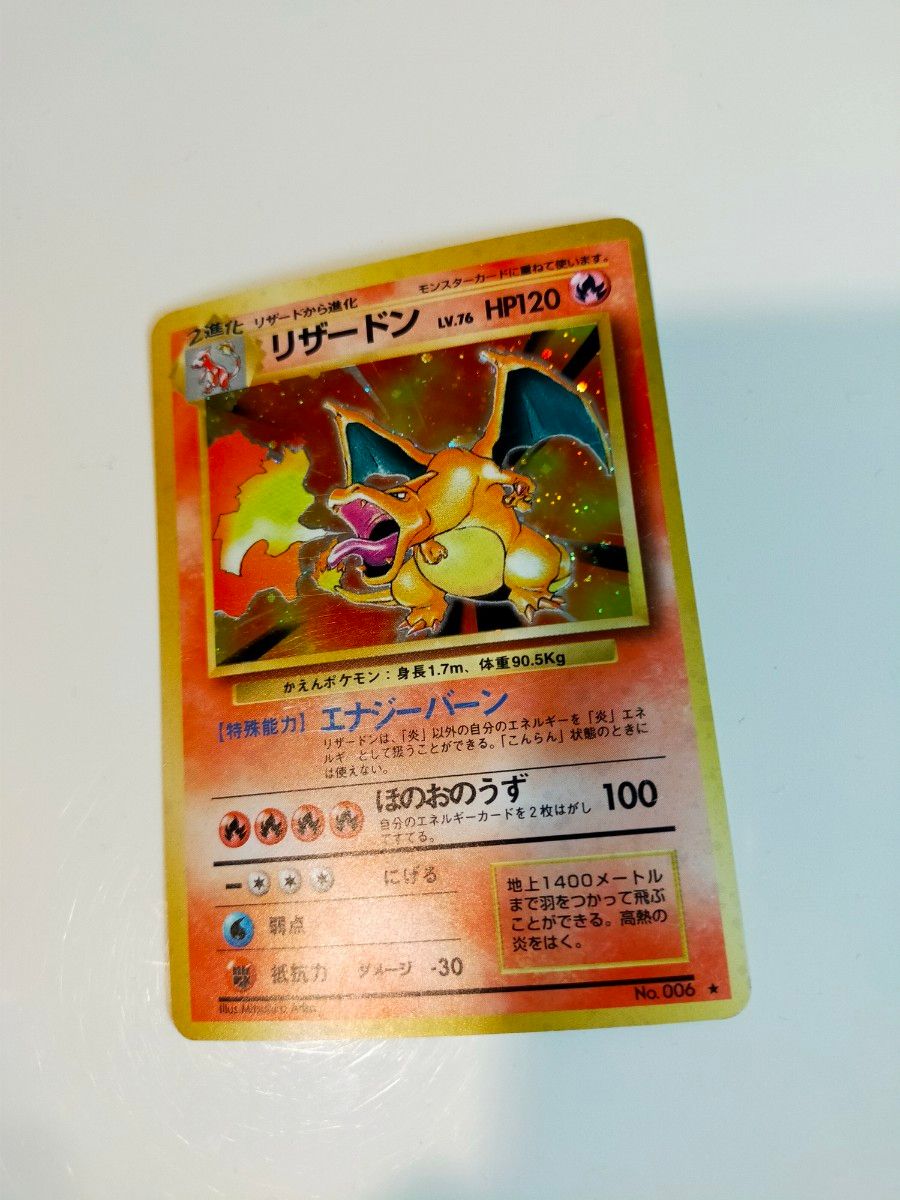 ポケモンカード 旧裏面 キラ リザードン|Yahoo!フリマ(旧 ポケモンカード 旧裏面 キラ リザードン|Yahoo!フリマ(旧