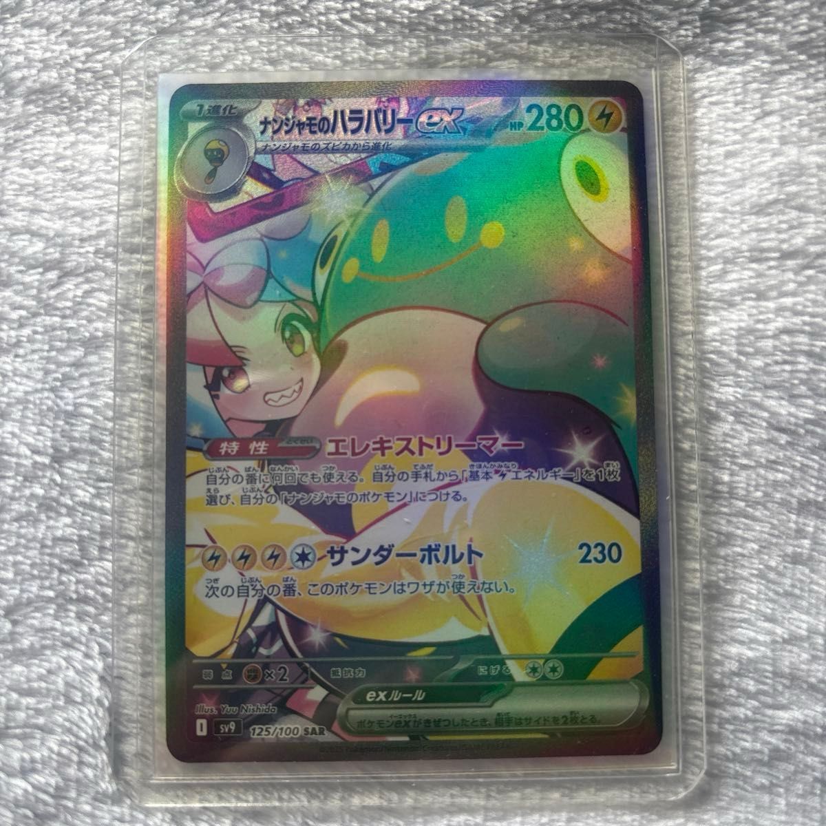 ポケモンカード SAR ナンジャモ バトルパートナーズ 美品 レア ポケモンカード SAR ナンジャモ バトルパートナーズ 美品 レア