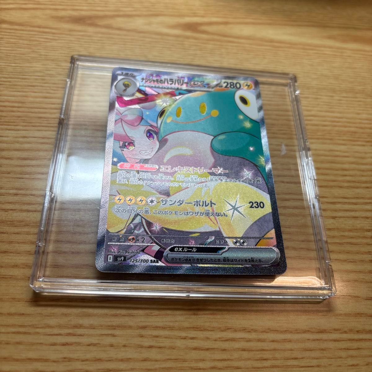 ポケモンカード SAR ナンジャモ バトルパートナーズ 美品 レア ポケモンカード SAR ナンジャモ バトルパートナーズ 美品 レア
