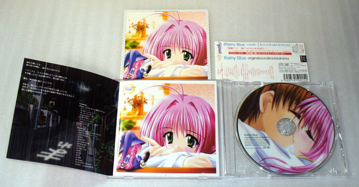 ヤフオク B9 帯つき Rainy Blue 6月の雨 オリジナル
