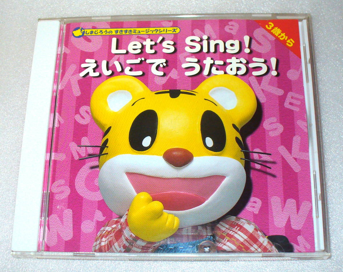 C2 Let S Sing えいごでうたおう 休日 3歳から しまじろう こどもちゃれんじ ほか オブラディオブラダ 英語教育 ドレミのうた ベネッセ C2 Let S Sing えいごでうたおう 休日 3歳から しまじろう こどもちゃれんじ ほか オブラディオブラダ 英語教育 ドレミのうた ベネッセ