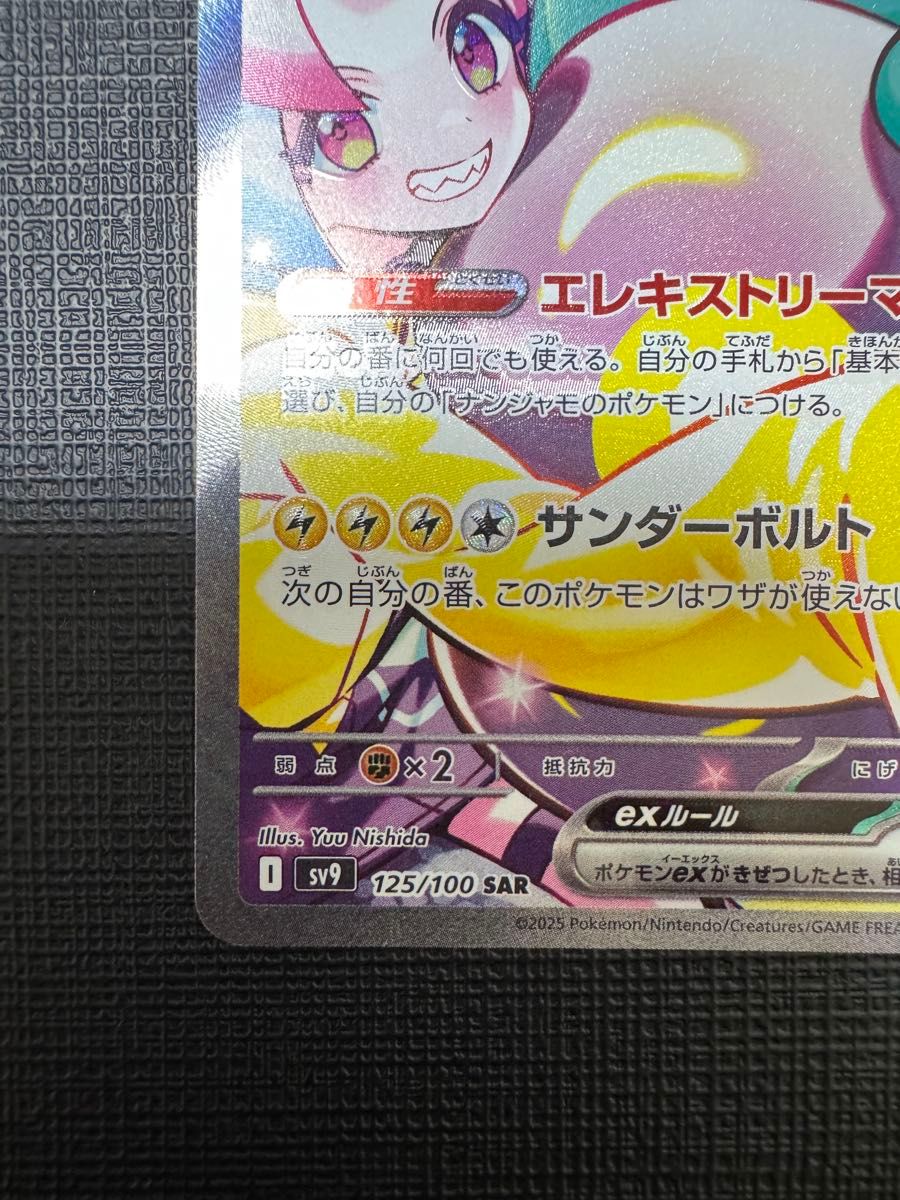 ナンジャモのハラバリーex SAR ポケモンカード ポケカ|Yahoo ナンジャモのハラバリーex SAR ポケモンカード ポケカ|Yahoo