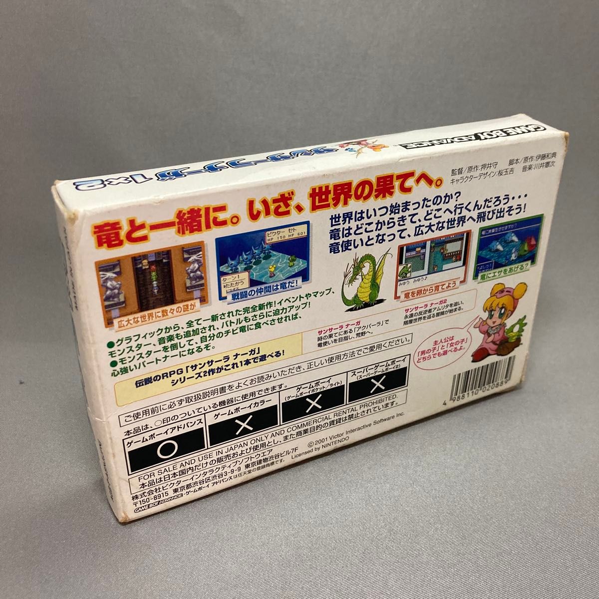 最新モデル サンサーラナーガ1×2 ソフト・説明書・箱付き 動作確認済み ロールプレイング