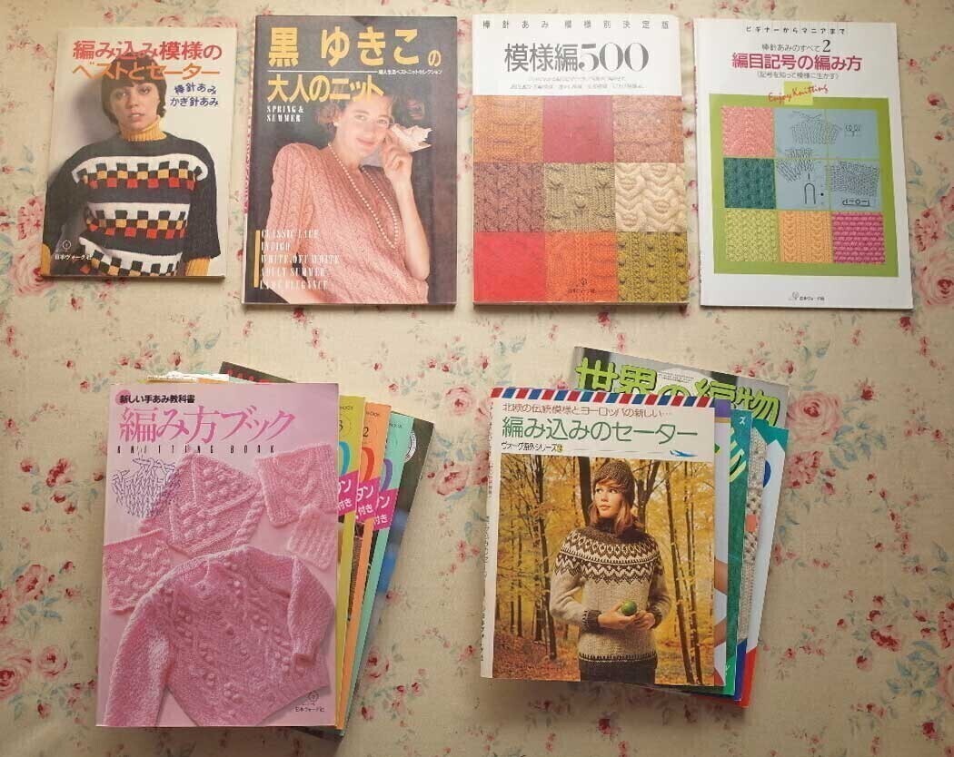 52329/編み物 手芸本 15冊セット 編み込み模様 編目記号 かくし絵ニット 世界の編物 模様編み500 黒ゆきこ ミラノからの編み物だより