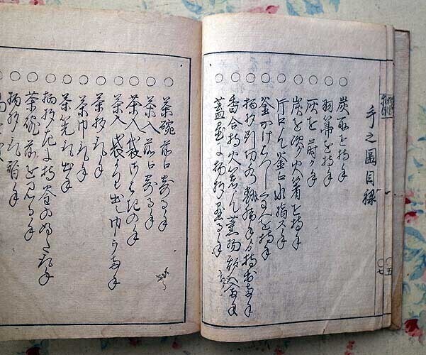 45767/茶物獨漕 4冊セット 茶湯独り漕 井上新七 江戸時代