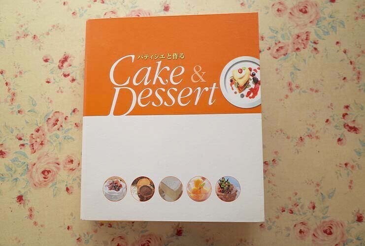 55246/製菓専門書 週刊 パティシエと作る Cake&Dessert 100冊 55246/製菓専門書 週刊 パティシエと作る Cake&Dessert 100冊