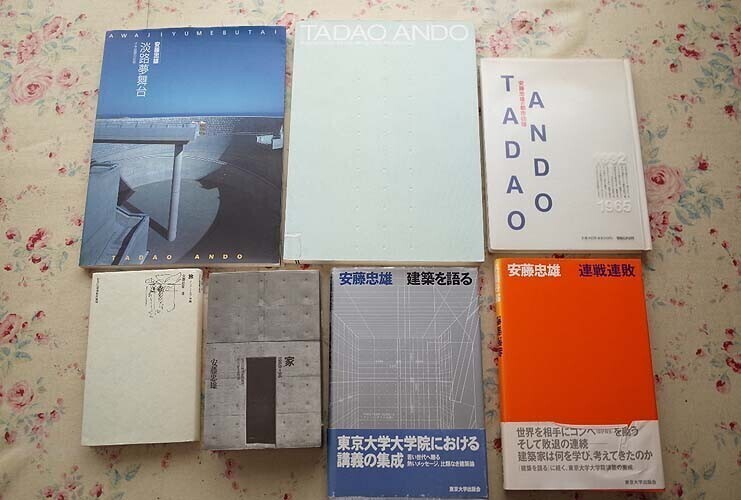 54172/建築 安藤忠雄 7冊セット 建築を語る 連戦連敗 住まい学大系 家 旅 安藤忠雄の都市彷徨 淡路夢舞台 千年庭園の記録 建築展2003 再生