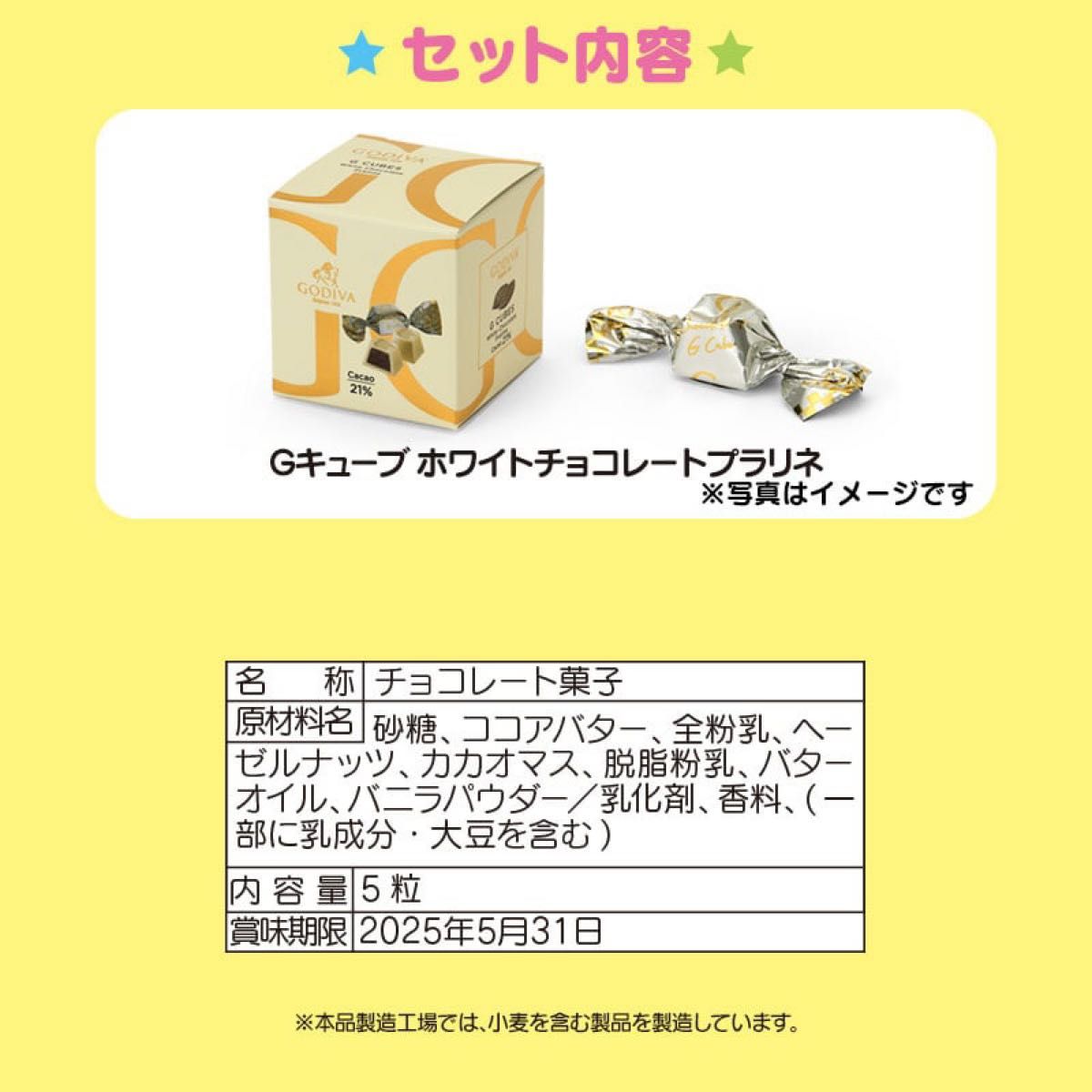 シナモロール GODIVA&ドール バレンタイン サンリオ シナモ シナモロール GODIVA&ドール バレンタイン サンリオ シナモ