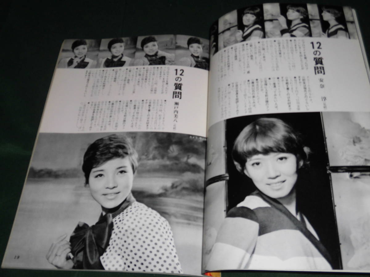 p#1 Showa era 44 year 1969 year Takarazuka graph . orchid [ waist side monogatari ] old castle capital . name . pear south . beautiful . guarantee . summer . cheap .. on month ..... genuine ...... Sakura flax bird thousand .