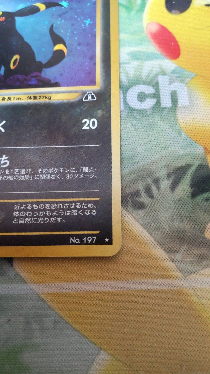美品】ポケモンカード ブラッキー 旧裏 キラ ワンオーナー品 美品】ポケモンカード ブラッキー 旧裏 キラ ワンオーナー品