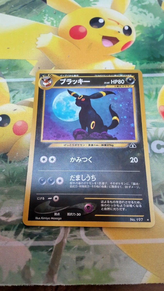 美品】ポケモンカード ブラッキー 旧裏 キラ ワンオーナー品 美品】ポケモンカード ブラッキー 旧裏 キラ ワンオーナー品