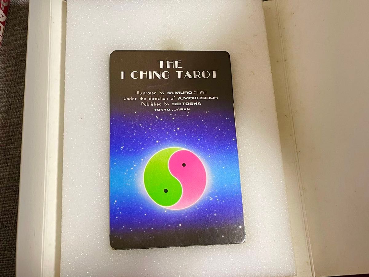 イー・チン・タロット占い アレクサンドリア木星王 西東社 イー・チン・タロット占い アレクサンドリア木星王 西東社