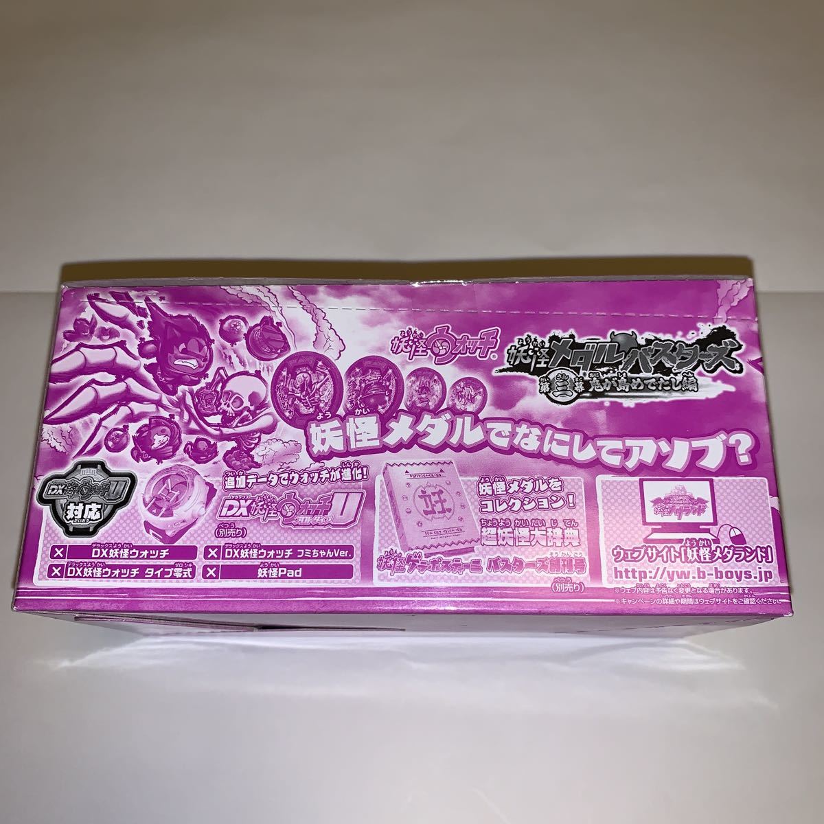 ヤフオク 妖怪ウォッチ 妖怪メダルバスターズ 第三幕 鬼が ヤフオク 妖怪ウォッチ 妖怪メダルバスターズ 第三幕 鬼が