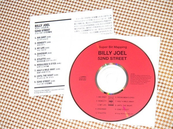 廃盤 紙ジャケ Billy Joel ビリー ジョエル 52nd Street ニューヨーク 52番街 / Ted Jensen ( Sterling )マスタリング / Steve Khan 参加