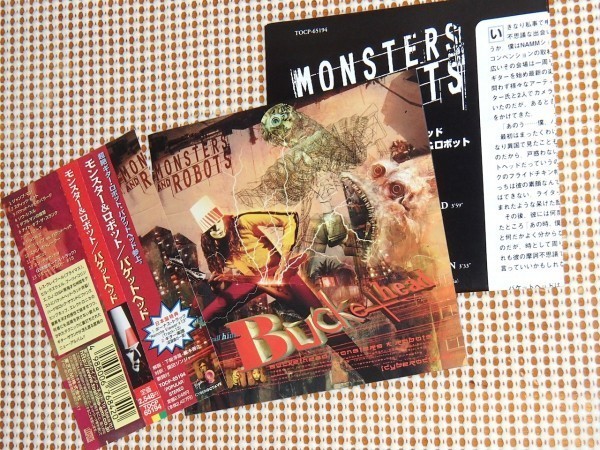 廃盤 Buckethead バケットヘッド Monsters And Robots / primus 好き必聴/ Les Claypool BRAIN Eddie Def DJ Disk Bootsy Collins 等参加