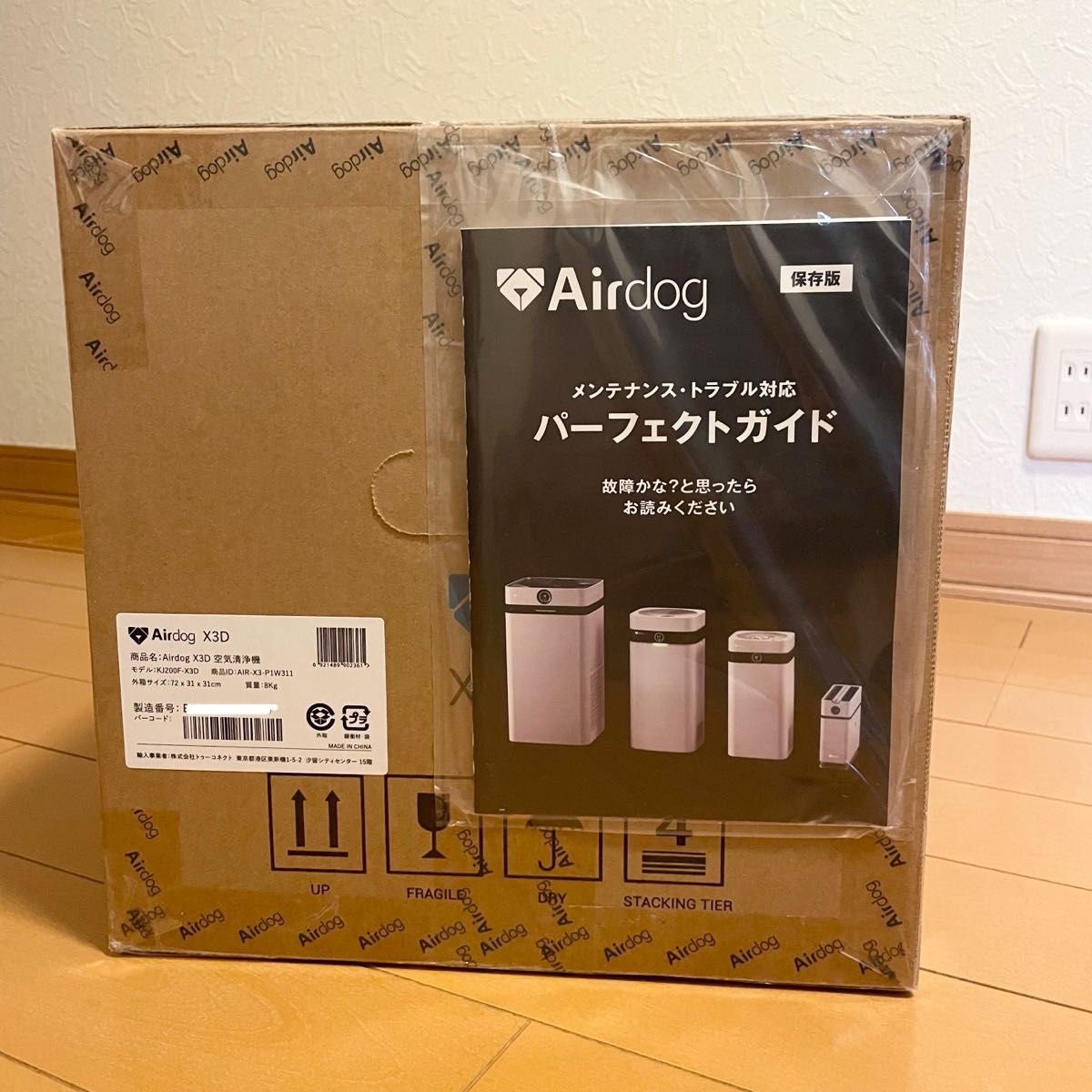 Airdog X3D 高性能空気清浄機 エアドッグ 新品未開封 未使用 Airdog X3D 高性能空気清浄機 エアドッグ 新品未開封 未使用