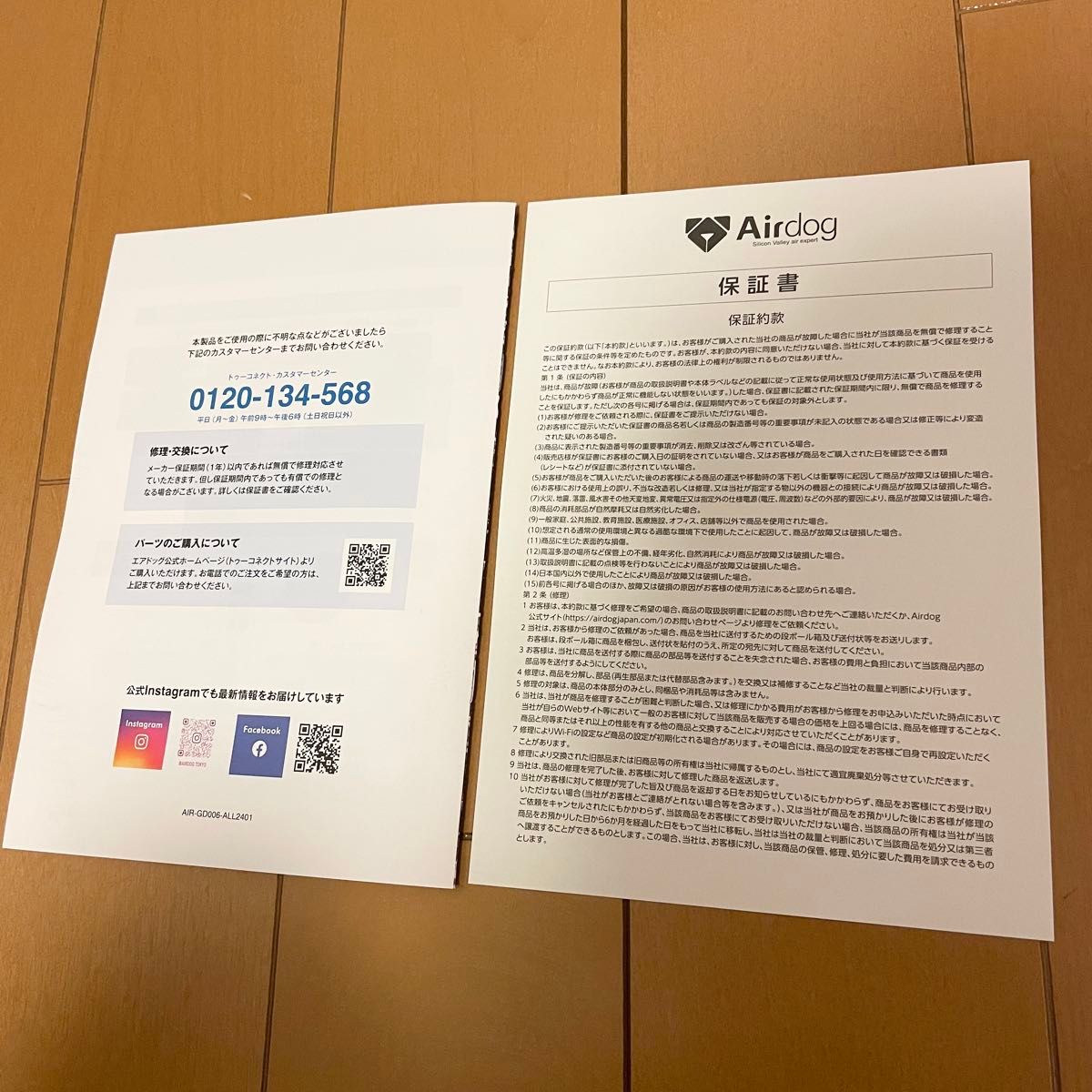 Airdog X3D 高性能空気清浄機 エアドッグ 新品未開封 未使用 Airdog X3D 高性能空気清浄機 エアドッグ 新品未開封 未使用